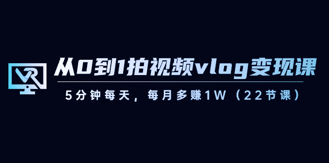 ƵӪΣ01Ƶvlog-֣5ÿ죬ÿ¶׬1W22ڿΣ
