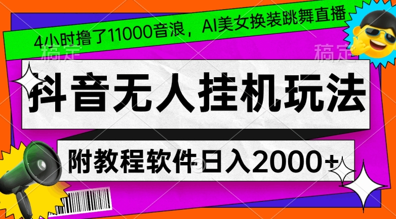 ˹һ淨4Сʱߣ1.1ˣAIŮװֱСѺã̳̺ء
