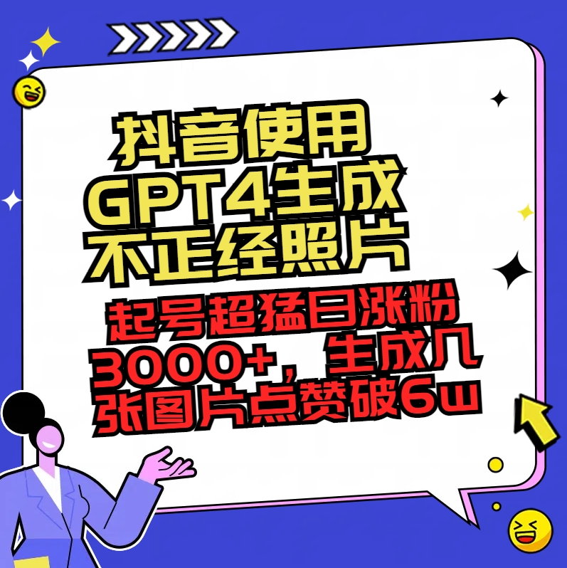 ʹGPT4ɲƬųǷ3000+ɼͼƬ6w+