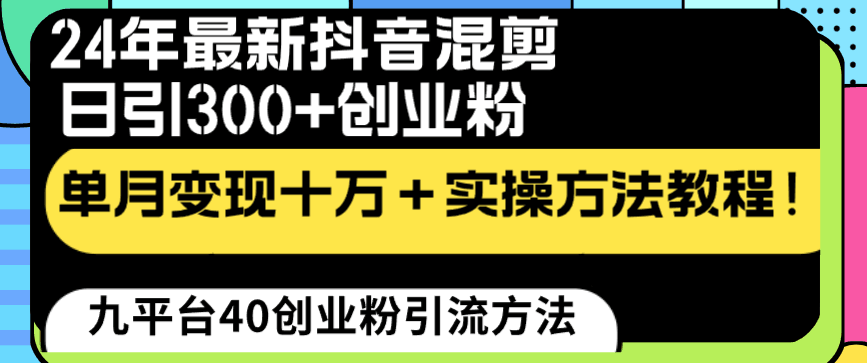 24¶300+ҵۡ²ˡ±ʮ+ʵٽ̳̣