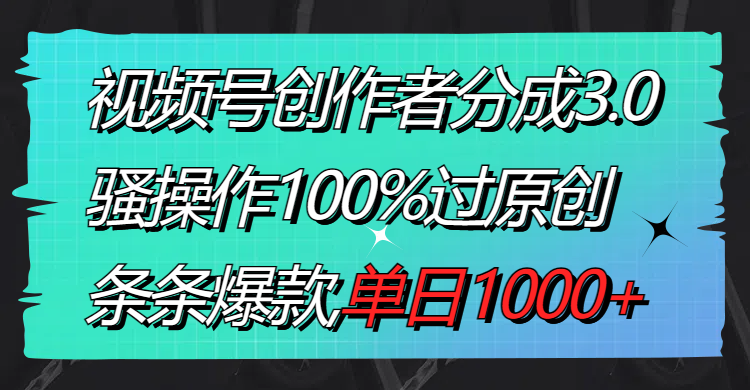 ƵŴ߷ֳ3.0淨ɧ100%ԭ1000+