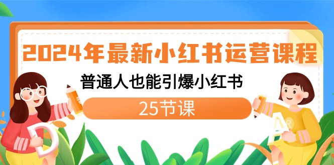 2024°СӪ̳̣ͨҲС飨25ڿΣ