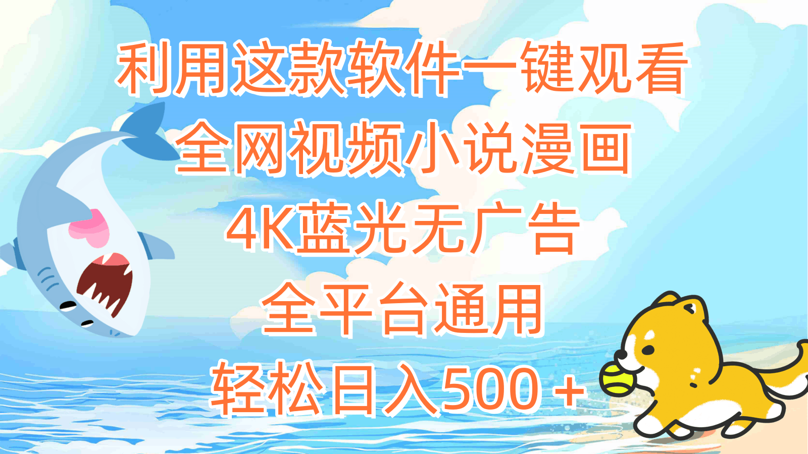 һۿȫƵС˵4K޹棬ȫƽ̨ͨã500