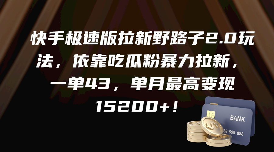 ּٰҰ·2.0淨ԹϷ۱£һ43߱䡭
