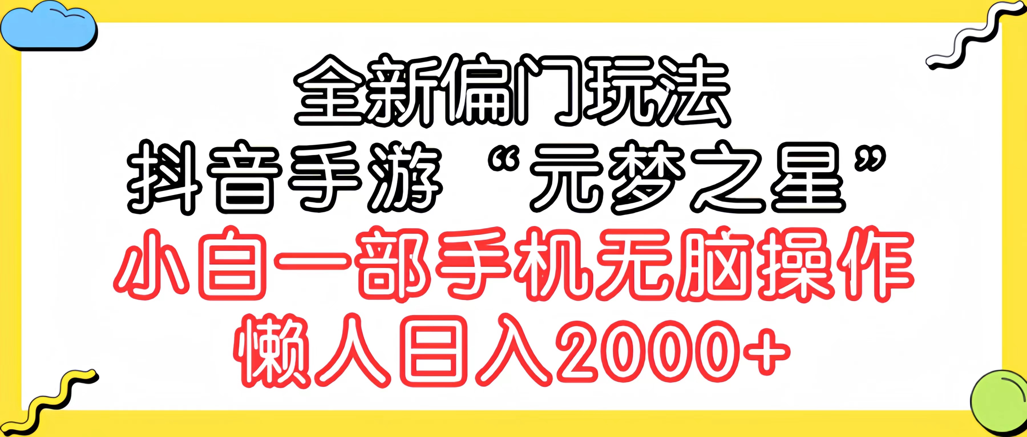 ȫƫ淨ΡԪ֮ǡСһֻԲ2000+