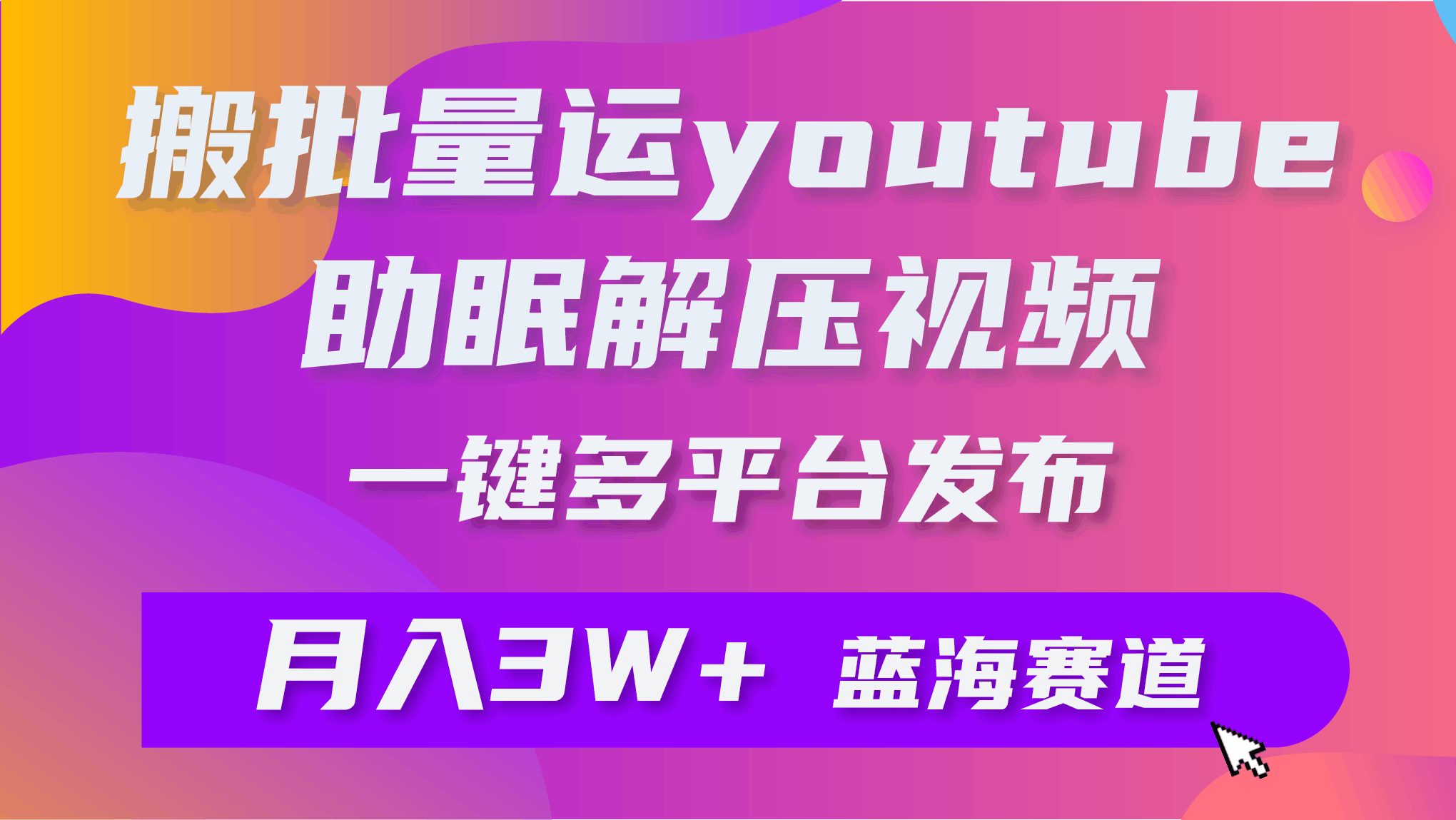 YouTubeѹƵ һƽ̨ 2W+