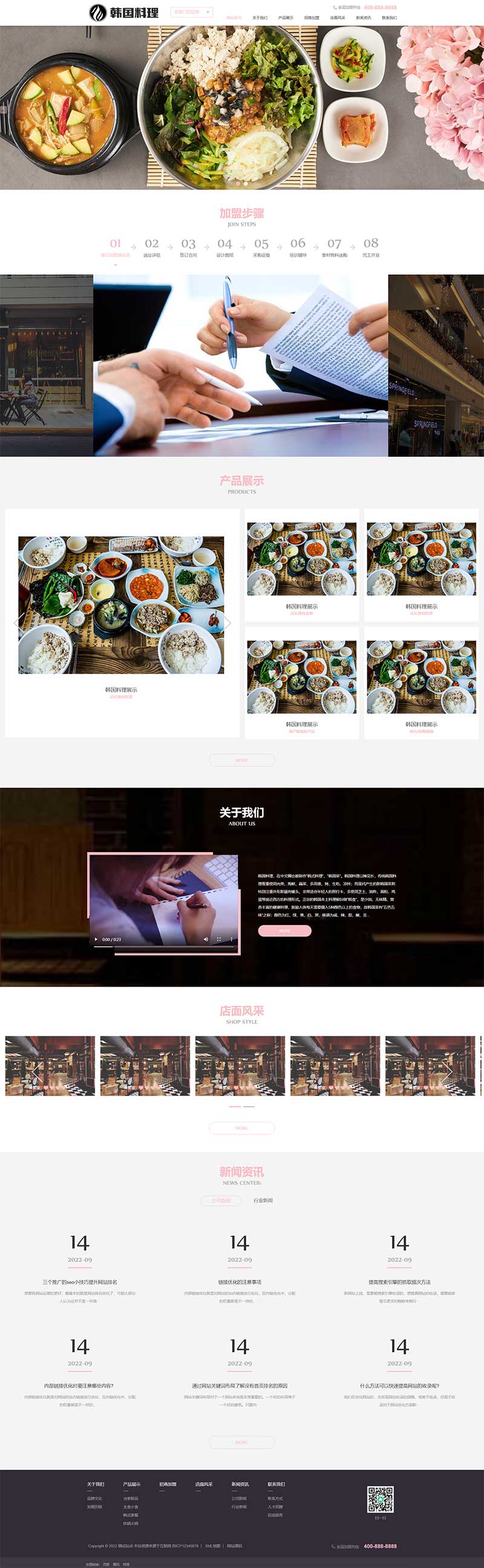 (Ӧֻ)HTML5վԴ pbootcmsʳСվģ