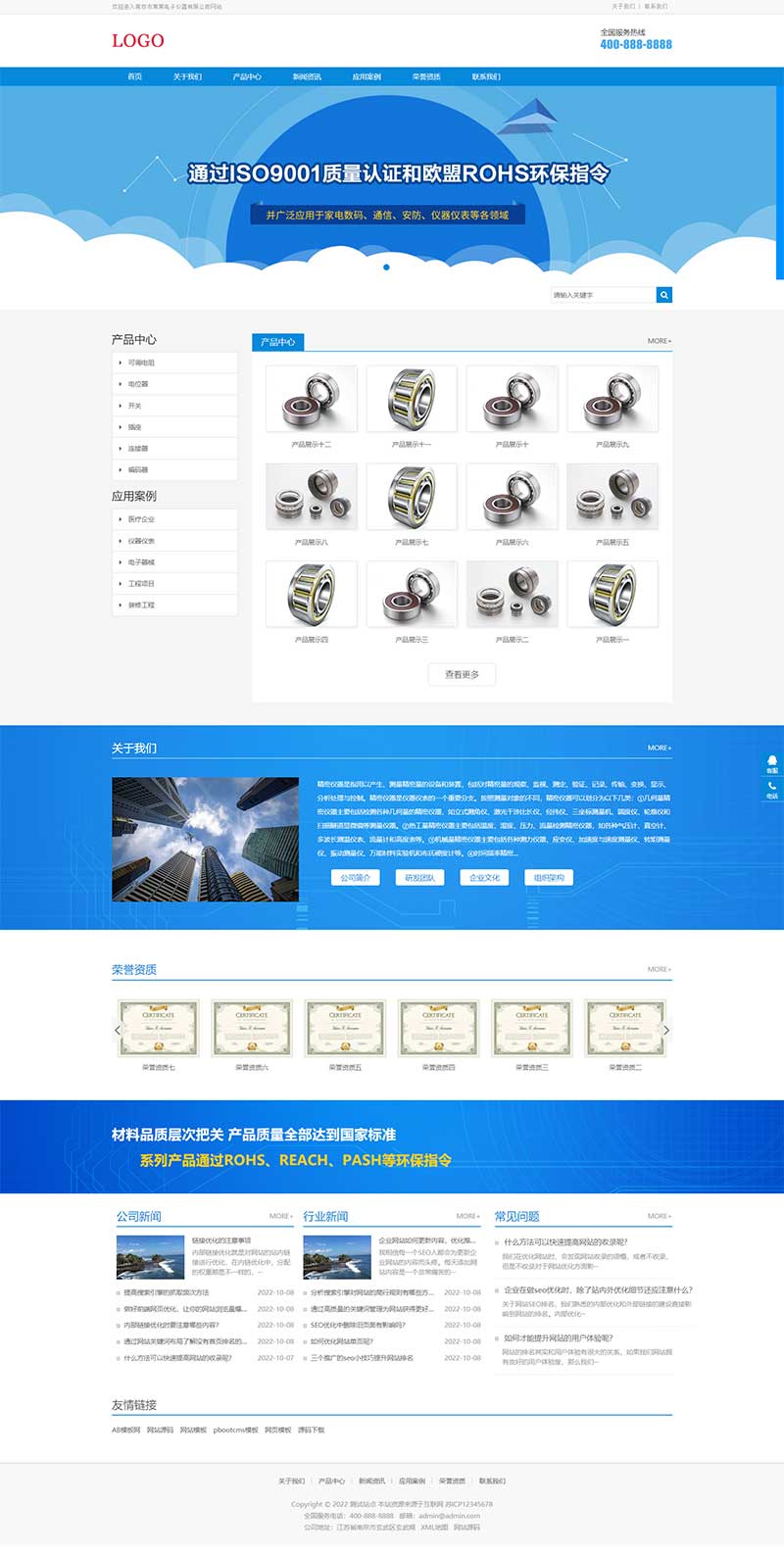 (Ӧƶ)ӦʽHTML5ԪվԴ ӲƷpbootcmsվģ