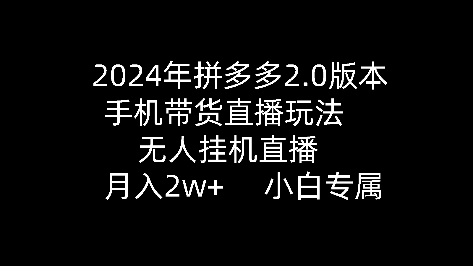 2024ƴ2.0汾ֱֻ淨˹һֱ 2w+ Сר淨