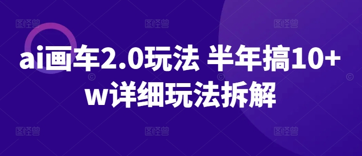 AI2.0淨 10+Wϸ淨