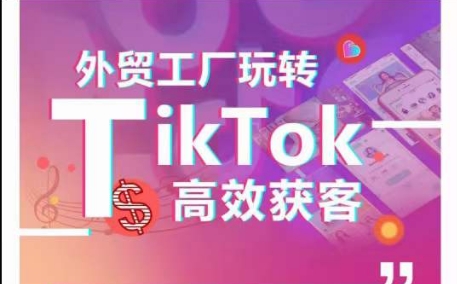 ٻͼɽأóTikTokתⱬƵɹ