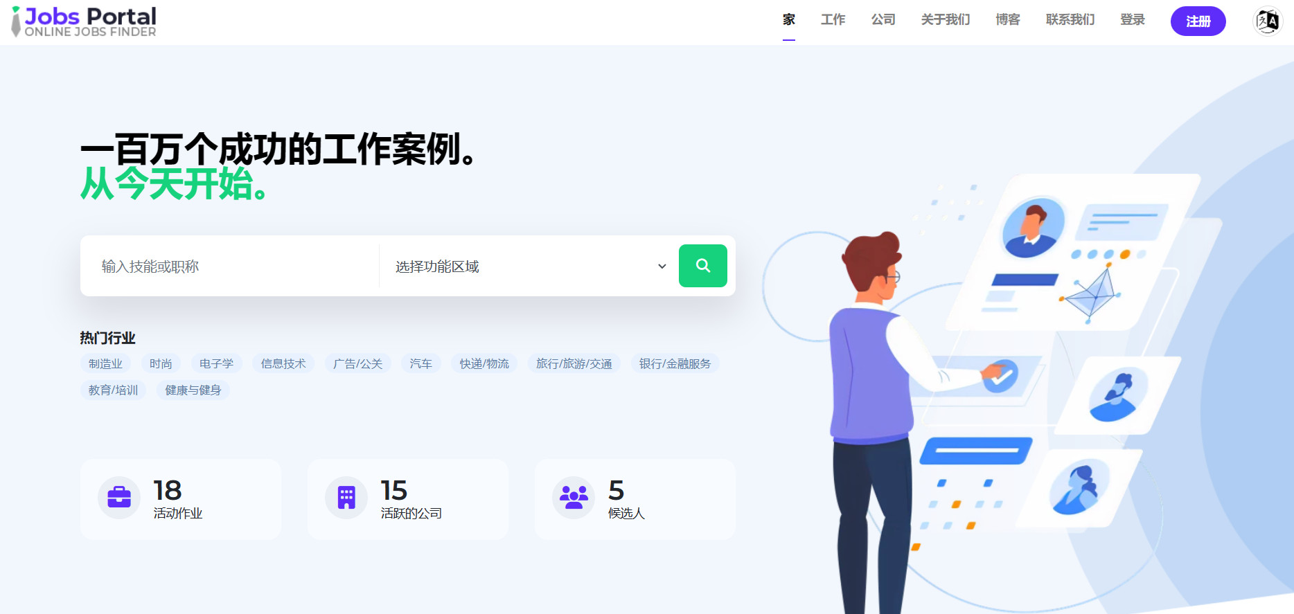 PHPְƸϵͳLaravelԴJobs Portal