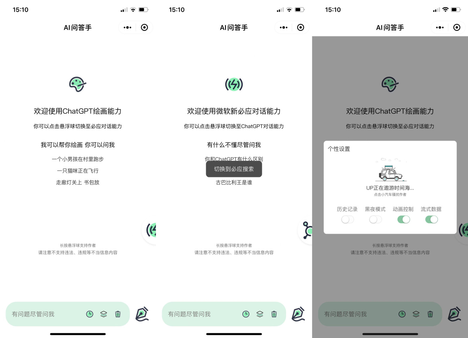 ChatGPT3.5СԴChatGPT滭newbingԻлChatGPTС