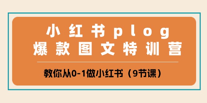 С plogͼѵӪ0-1С飨9ڿΣ