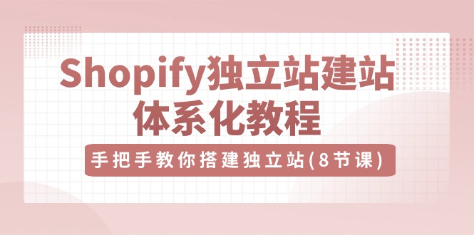 Shopifyվ-վϵְֽ̳̣վ8ƵΣ