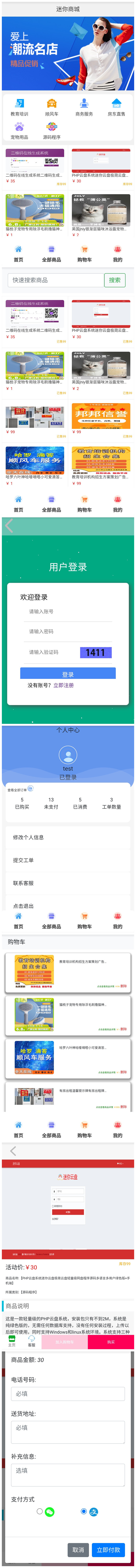 H5ƶ̳ϵͳƶ̳ǼUI񼯳֧̳ǵ̻WAPԴ