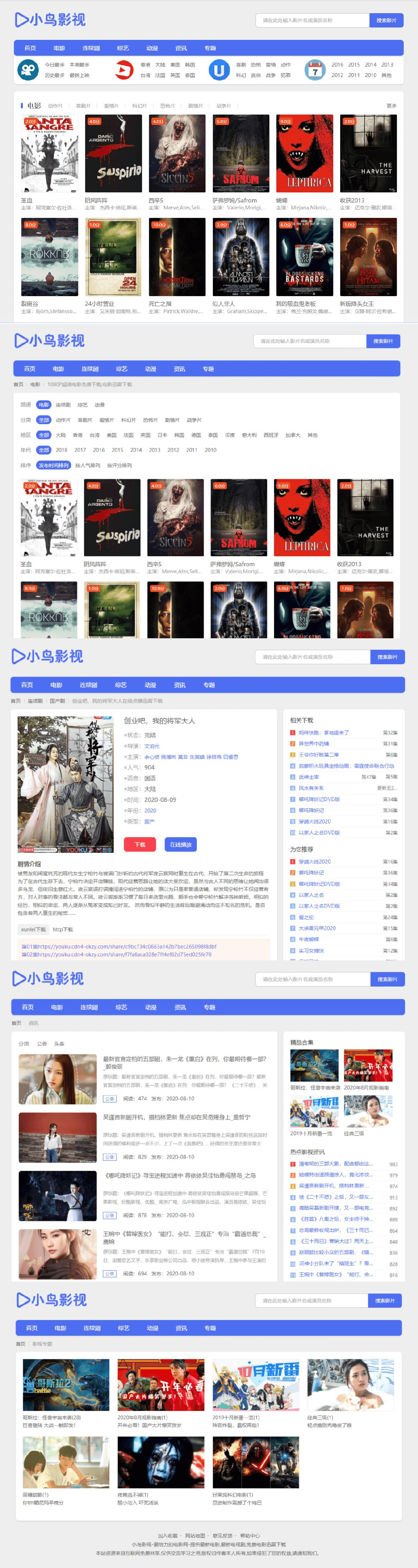 ƻCMS ɫԼСӰӦʽģ