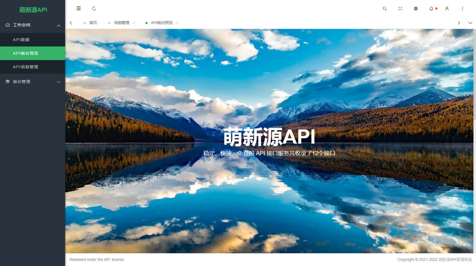 APĮϵͳAPIӿڹAPIӿڵAPIȨ޿ԴThinkPHPԴ