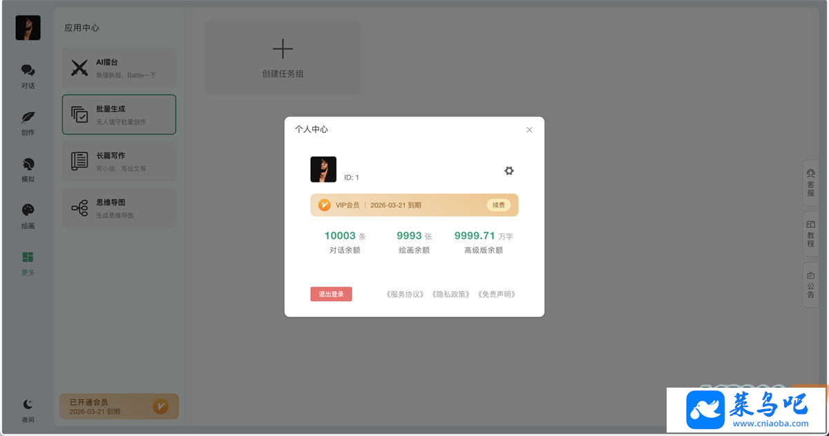 СChatGPTϵͳԴv2.7.6ȫԴVueǰ+PHP