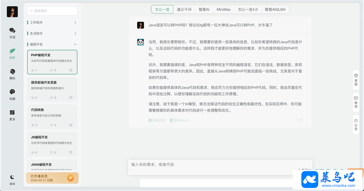 СChatGPTϵͳԴv2.7.6ȫԴVueǰ+PHP