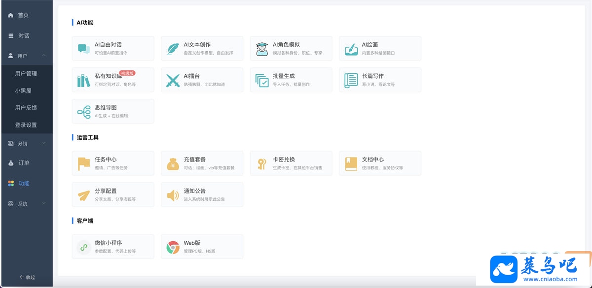 СChatGPTϵͳԴv2.7.6ȫԴVueǰ+PHP