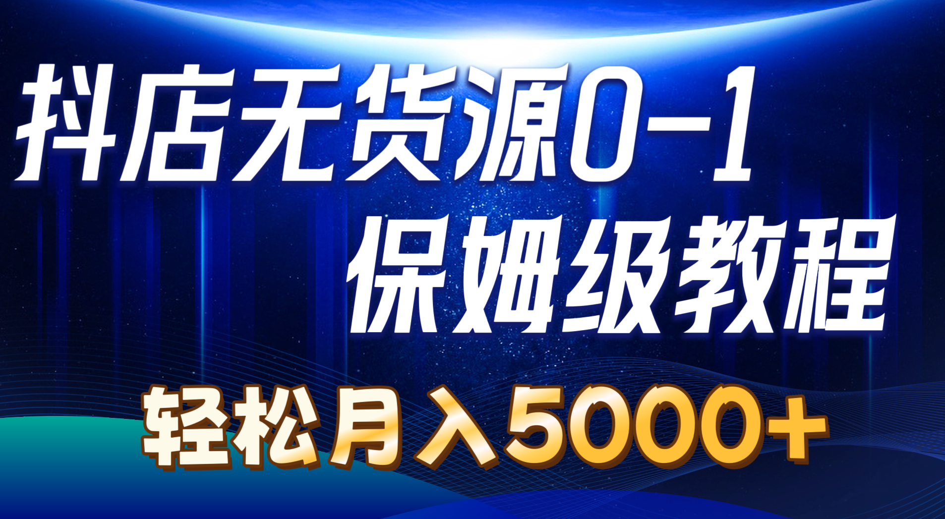 ޻Դ01ϸʵٽ̳̣5000+7ڣ