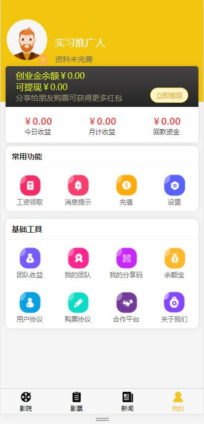 ӰƱϵͳԴ빺Ʊuniǰphpuniapp
