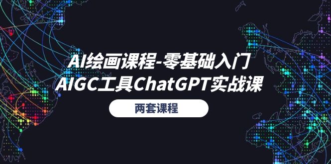 AI滭γ-+AIGCChatGPTʵսΣ׿γ̣
