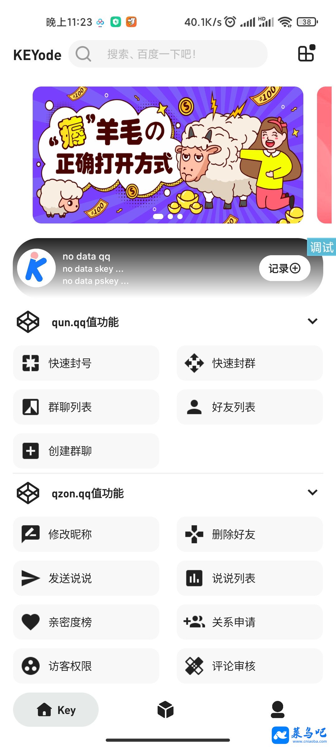 ۵ QQkey  iapp UI Դ