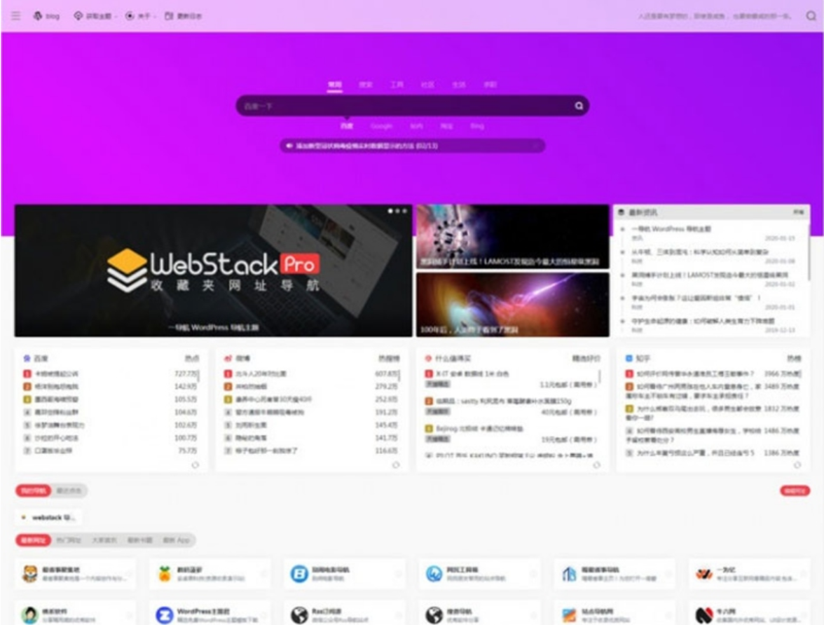 webstack pro V2.0406ַģ WordPress