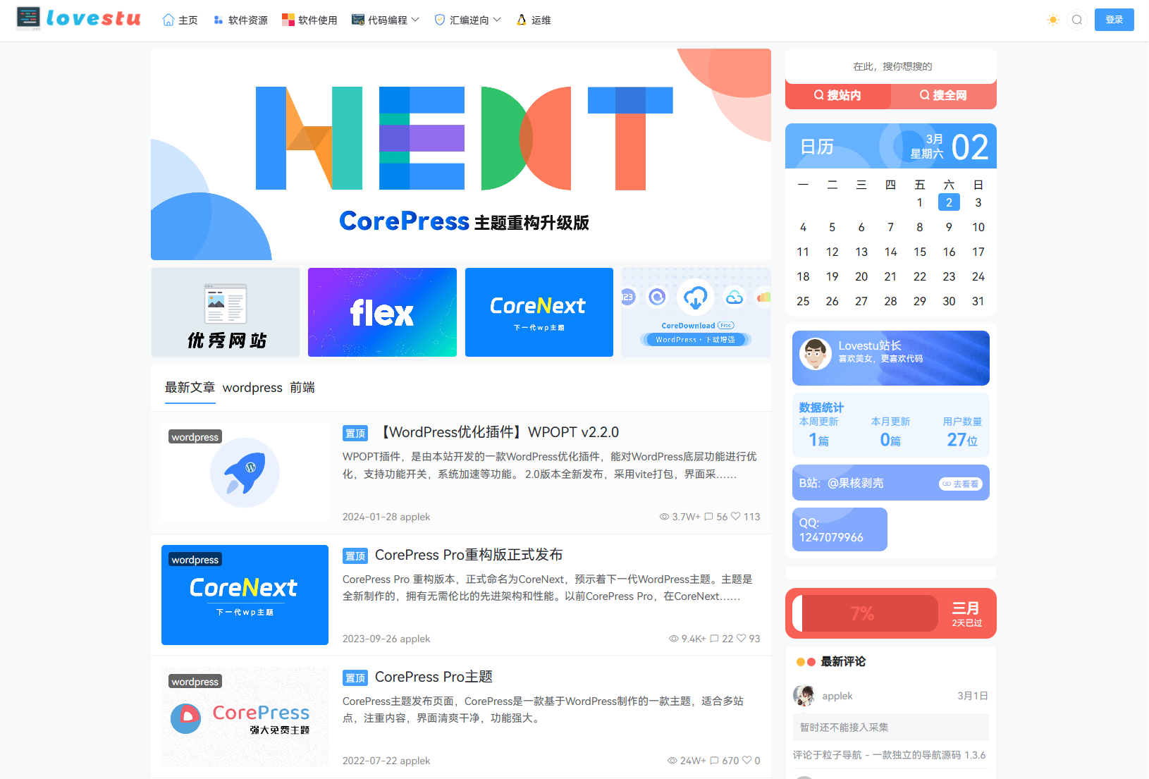 WPCoreNextعˬǿȨWordPressģ