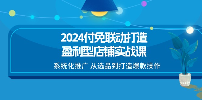 2024-ӯ͵ʵսΣϵͳƹ ѡƷ챬