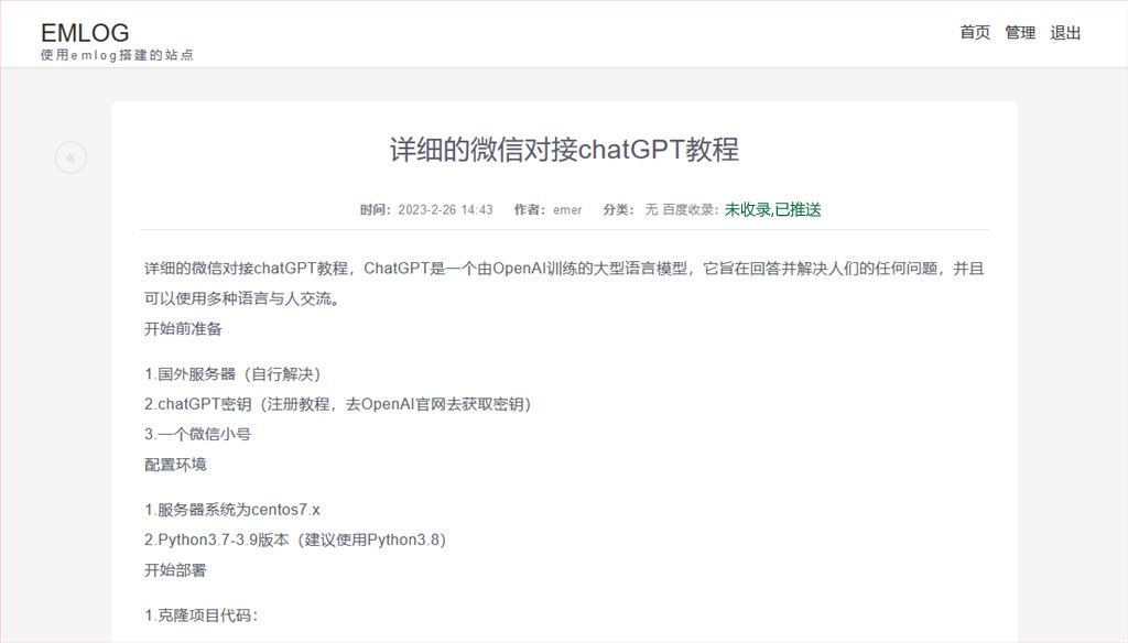 EmlogٶSEOٶ¼ٶԶύEmlogbaidu_shou