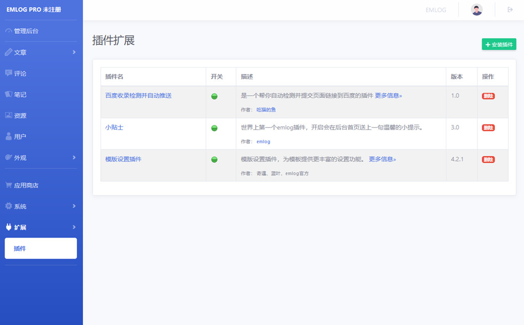 EmlogٶSEOٶ¼ٶԶύEmlogbaidu_shou