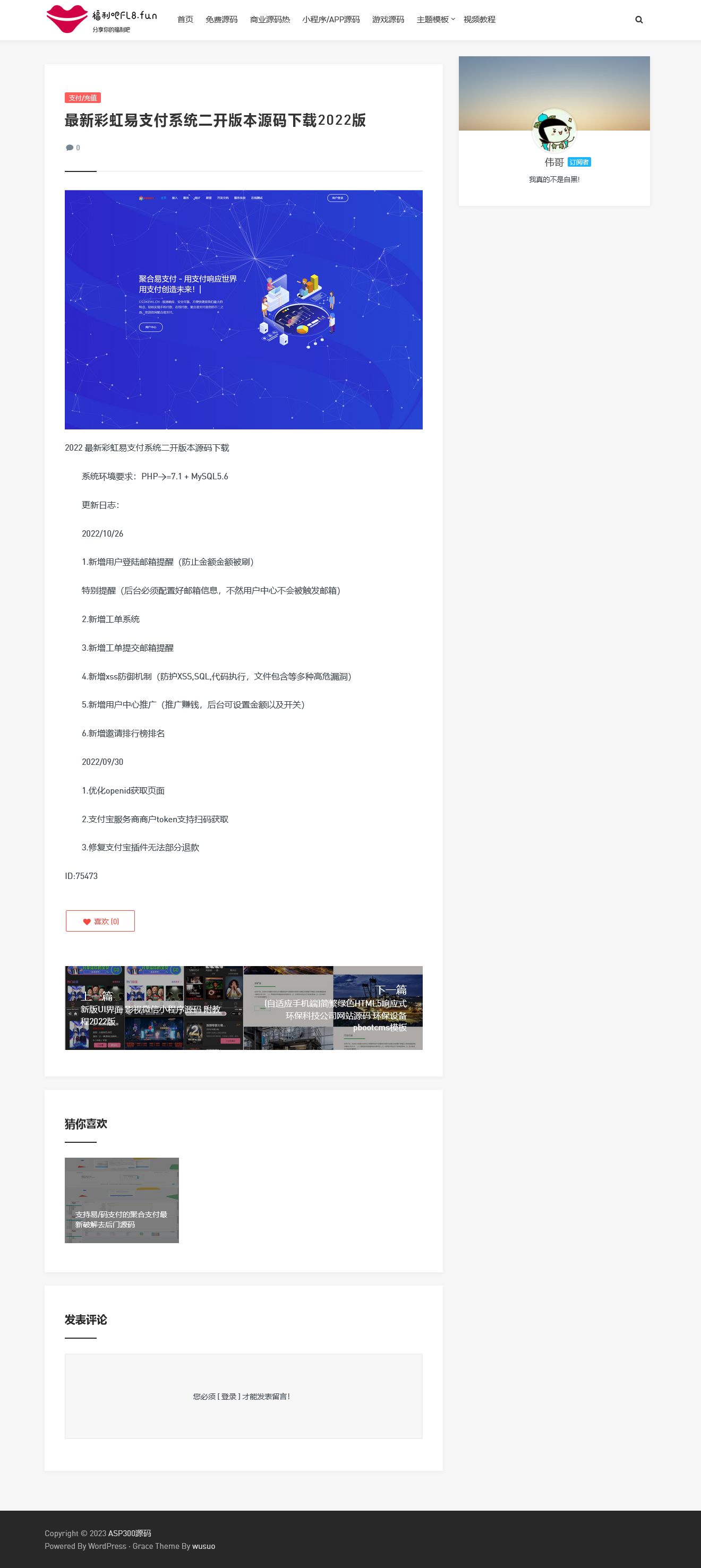 WordPress Grace8.2ѧϰ ȥȨȥ