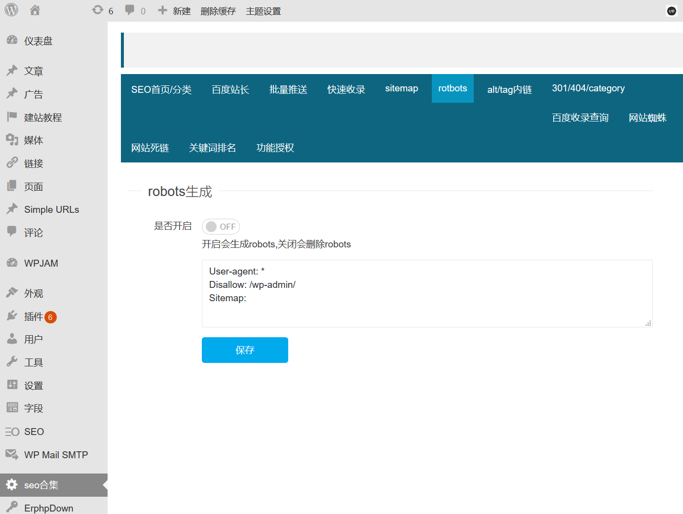 ٶSEOߺϼͿ¼վؼվŻWordPress