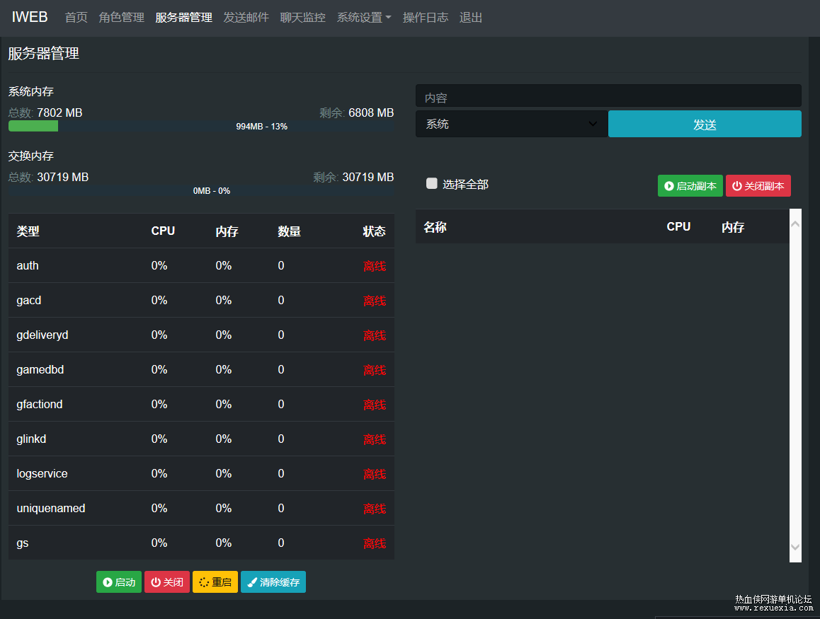 ڰ桿޸V138һ˵