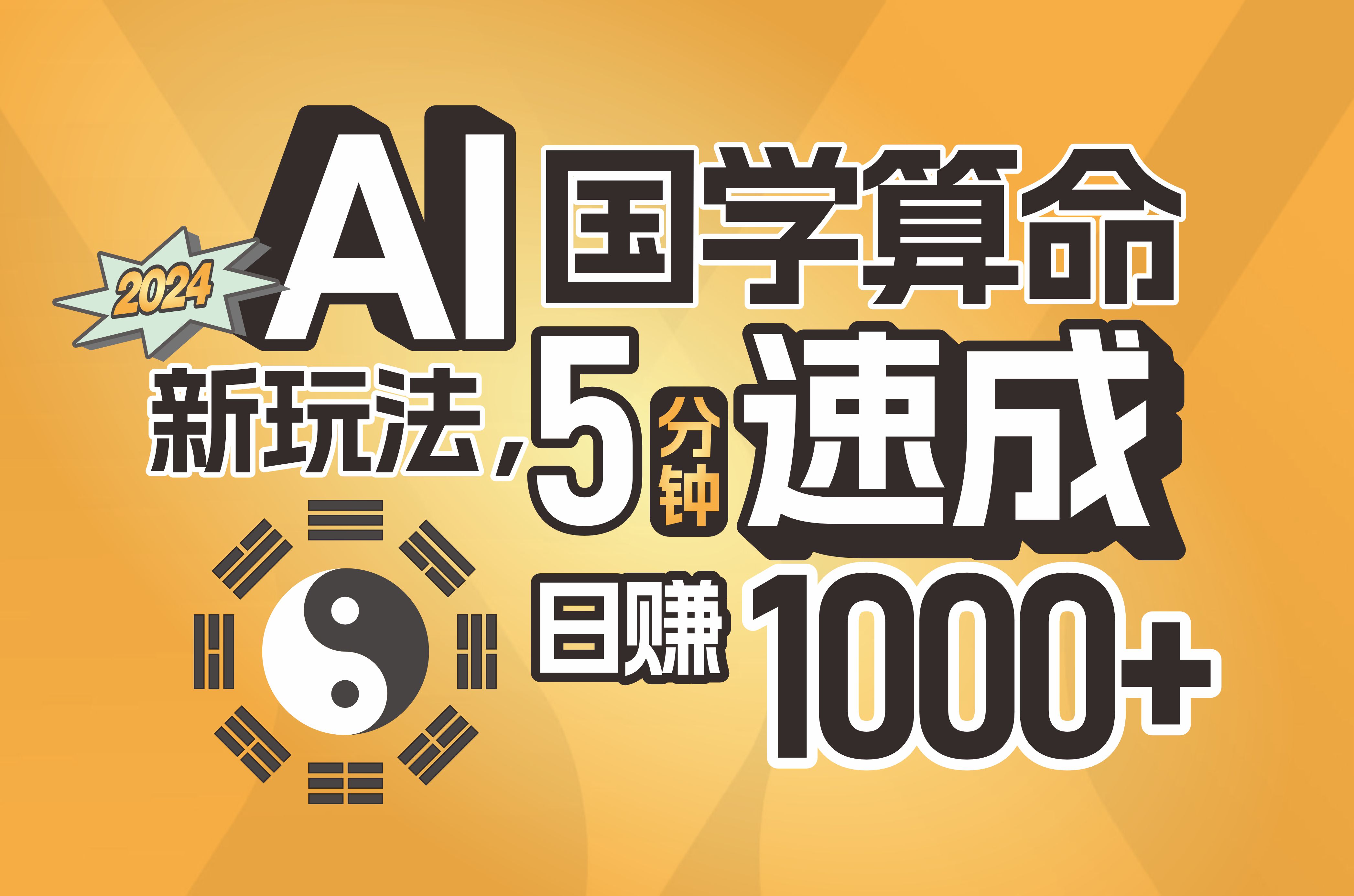 AIѧ淨5ٳɣ׬1000+