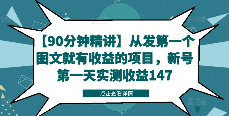 90ӾӷһͼľĿºŵһʵ147