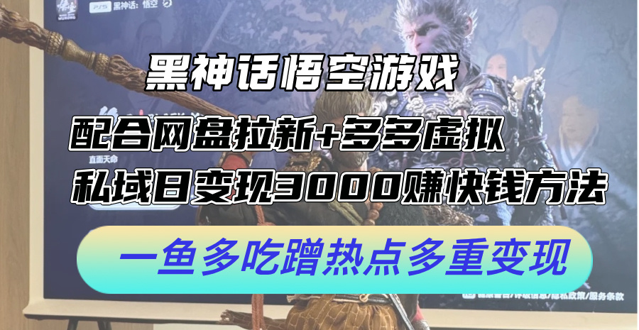 Ϸ++˽ձ3000+׬Ǯ