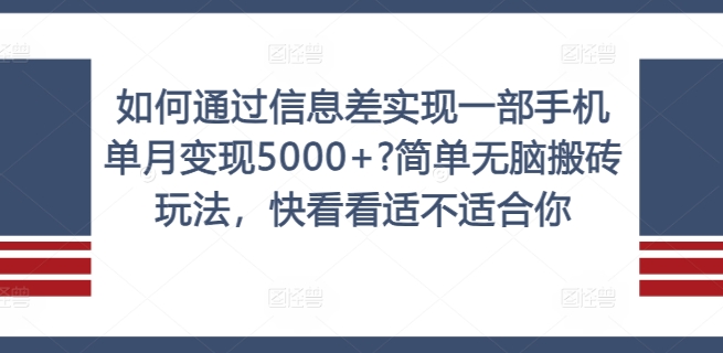 ͨϢʵһֻ±5000+?԰ש淨쿴ʲʺ㡾ء