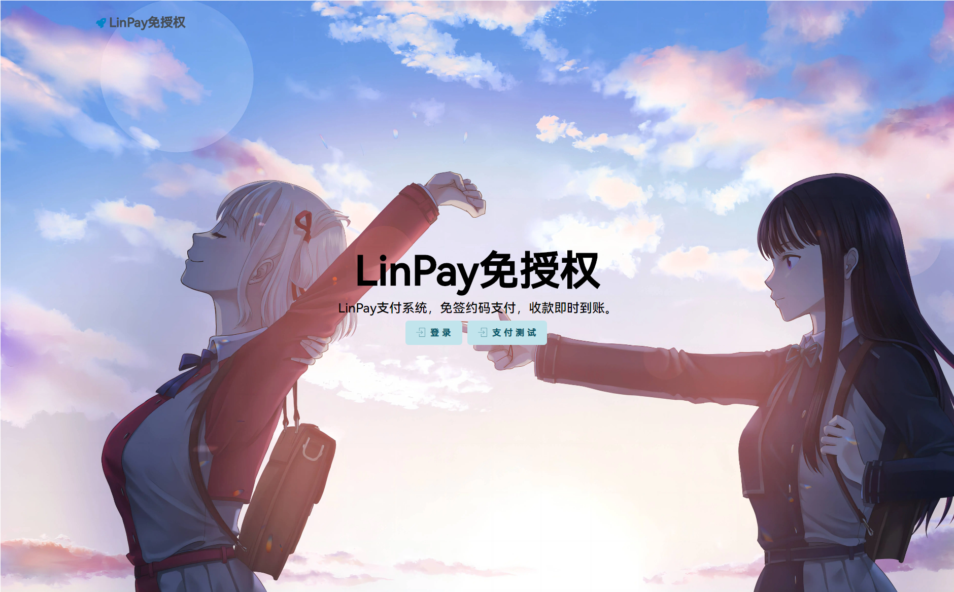 2024׷LinPay֧Ȩ棬LinPay֧֧Դ֧