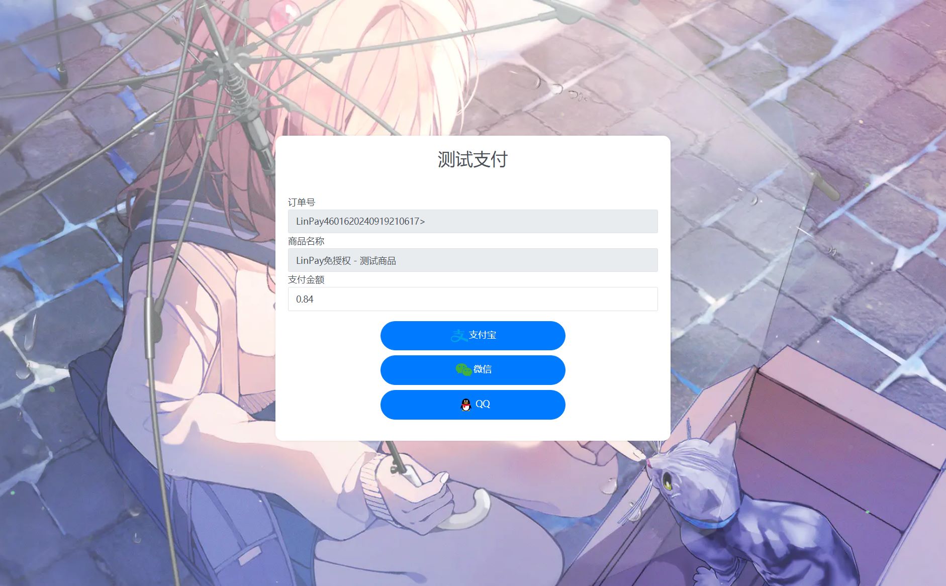 2024׷LinPay֧Ȩ棬LinPay֧֧Դ֧