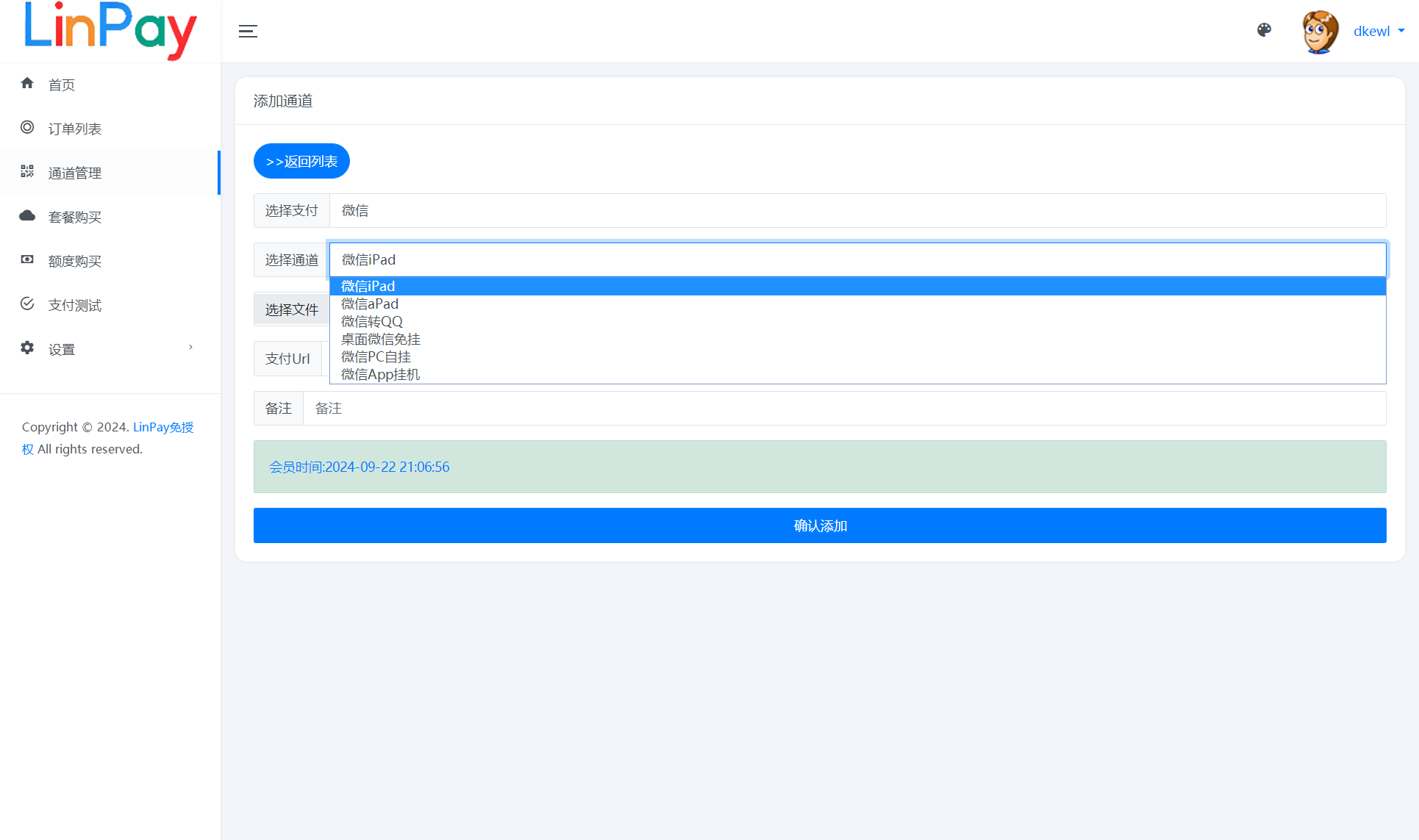 2024׷LinPay֧Ȩ棬LinPay֧֧Դ֧