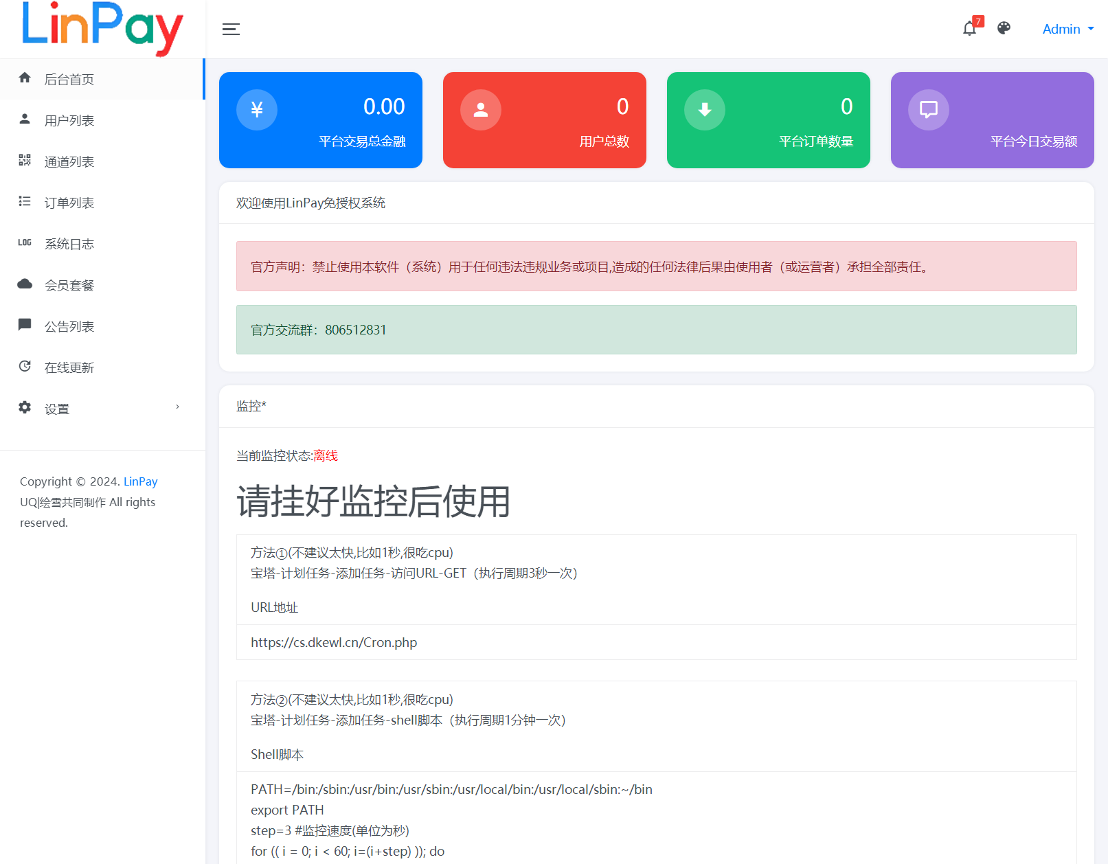 2024׷LinPay֧Ȩ棬LinPay֧֧Դ֧