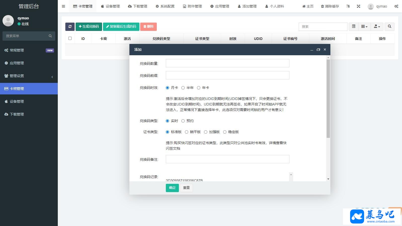 iOS V2ǩվϵͳԴ룬ԴȨ