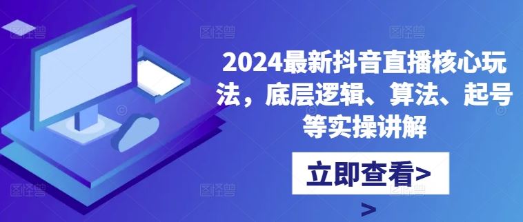 2024¶ֱ淨ײ߼㷨ŵʵٽ