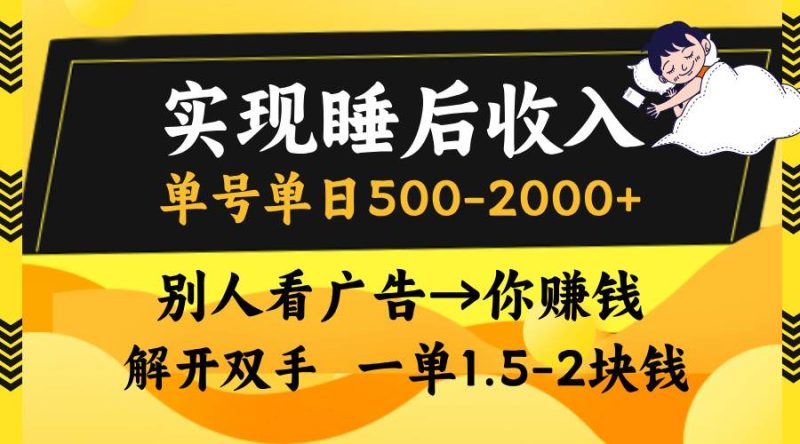 ʵ˯룬ŵ500-2000+,˿棽׬ǮԲһ