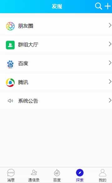 WX԰漴ʱͨѶ/Դ/APP/im/PC/H5/׿/ƻ