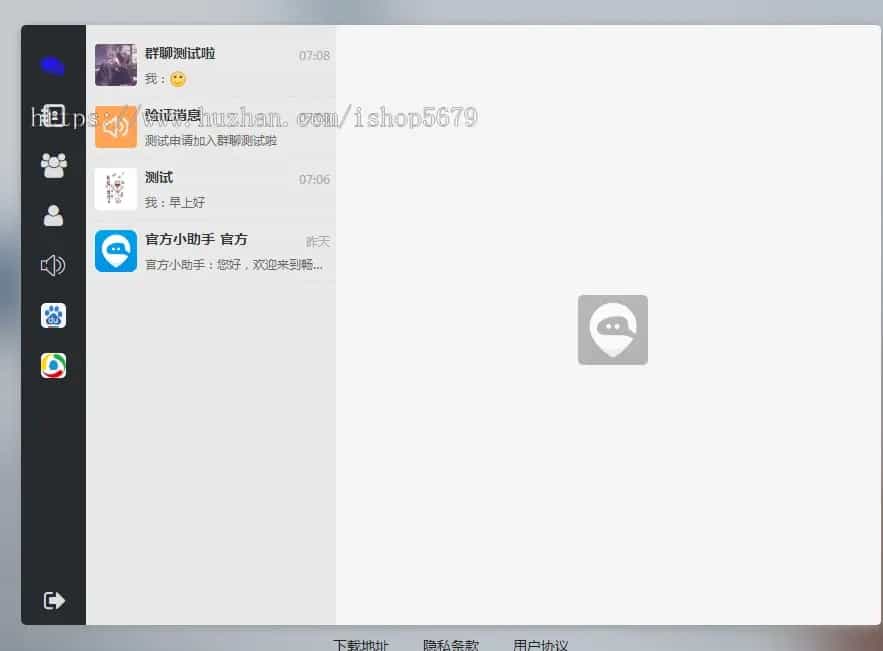 WX԰漴ʱͨѶ/Դ/APP/im/PC/H5/׿/ƻ